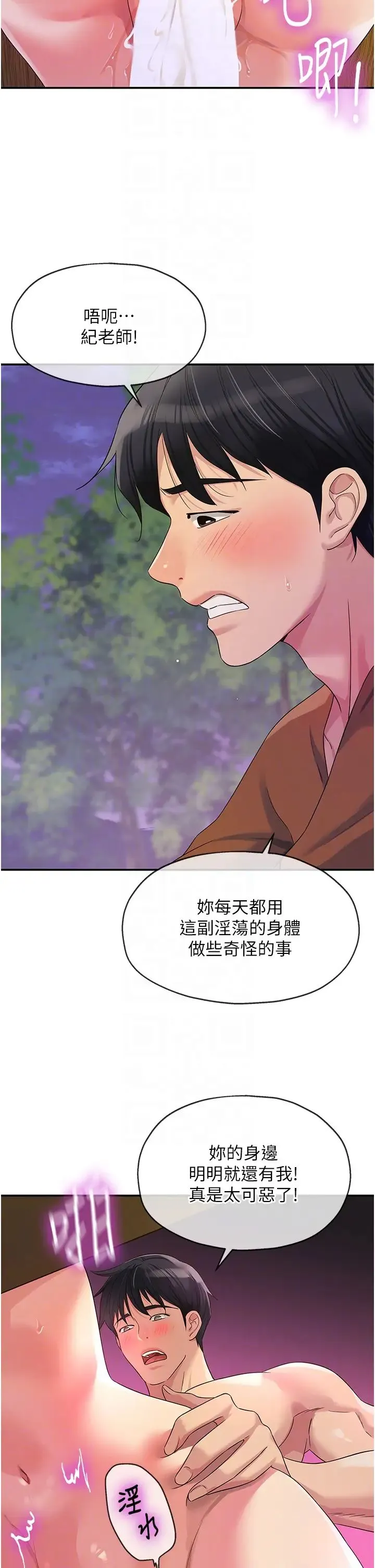 洞洞杂货店 - 第70話-啊~看準瞭再射喔! - page 10