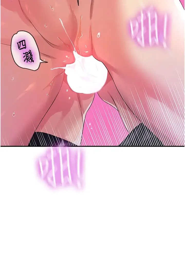 洞洞杂货店 - 第70話-啊~看準瞭再射喔! - page 11