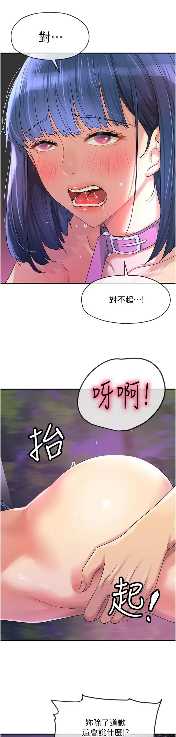 洞洞杂货店 - 第70話-啊~看準瞭再射喔! - page 12