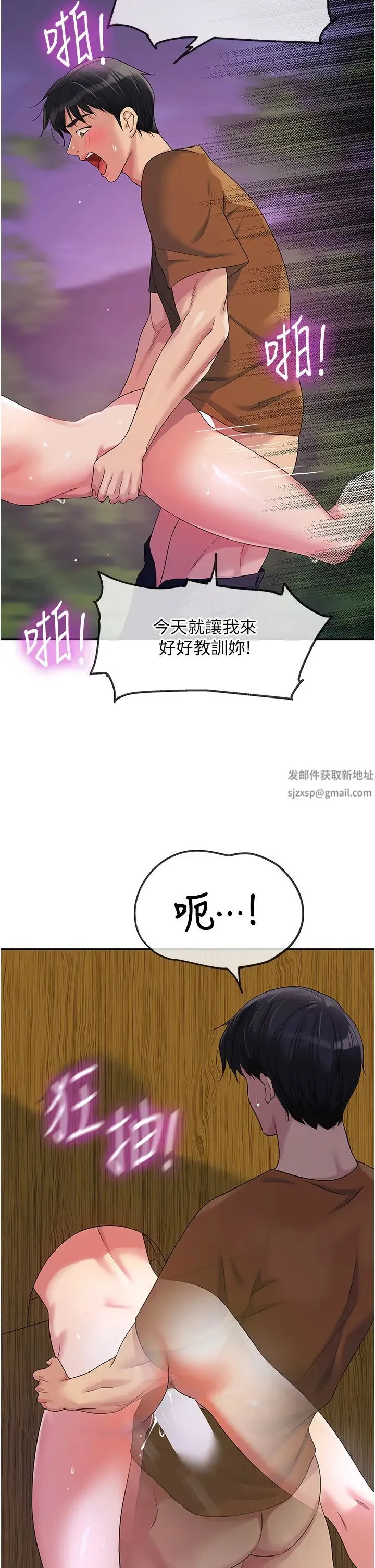 洞洞杂货店 - 第70話-啊~看準瞭再射喔! - page 13