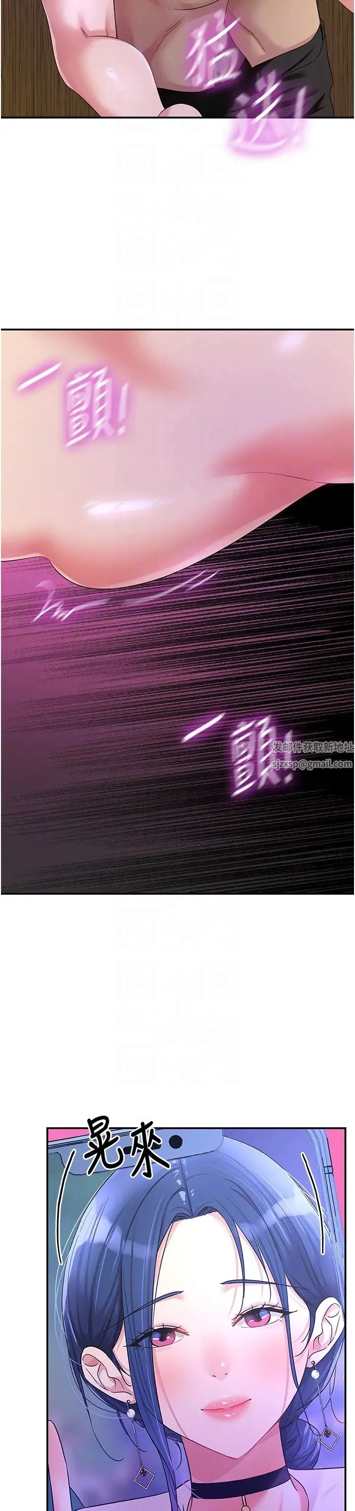 洞洞杂货店 - 第70話-啊~看準瞭再射喔! - page 14
