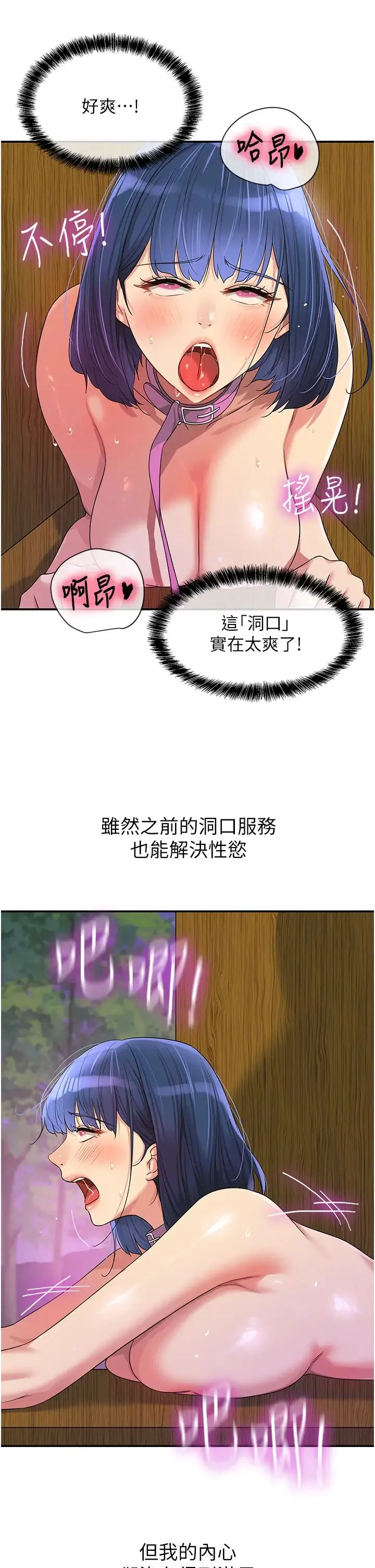 洞洞杂货店 - 第70話-啊~看準瞭再射喔! - page 16