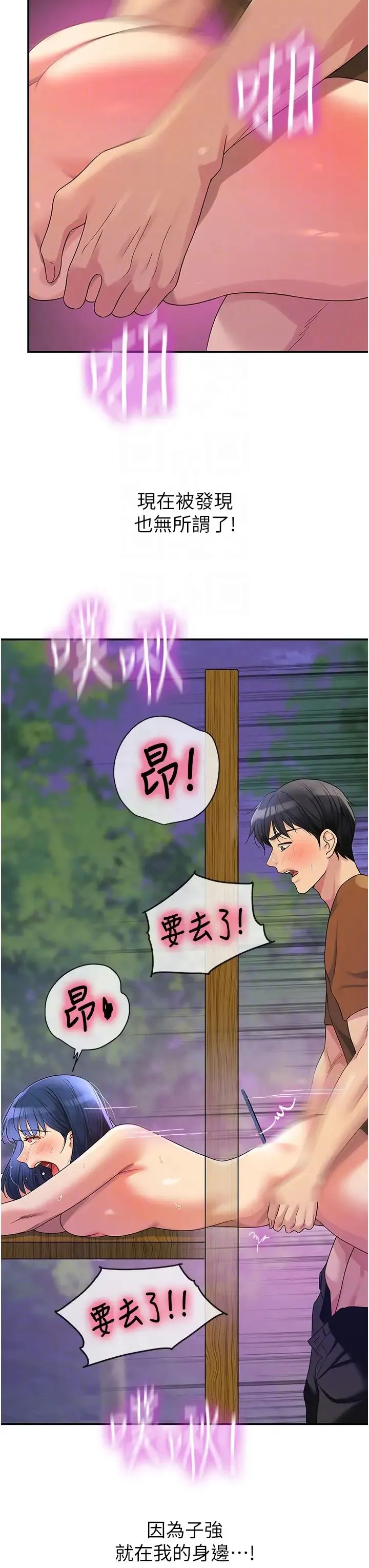洞洞杂货店 - 第70話-啊~看準瞭再射喔! - page 18