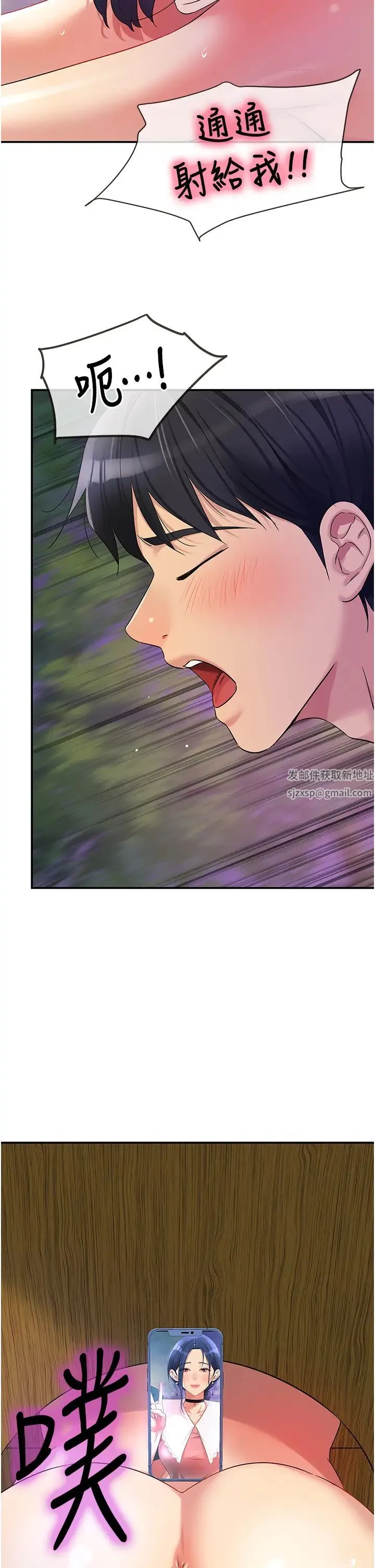 洞洞杂货店 - 第70話-啊~看準瞭再射喔! - page 21