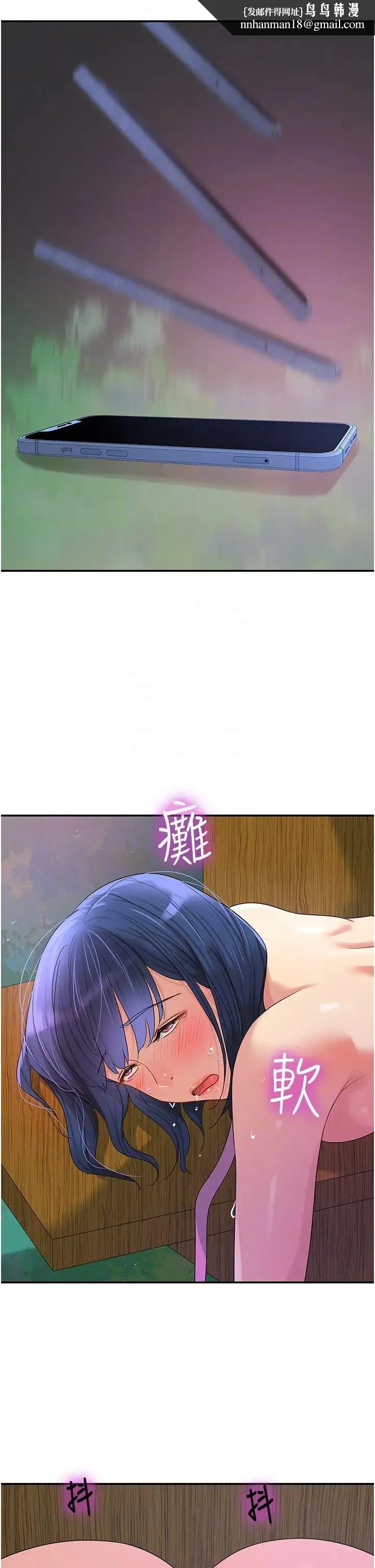 洞洞杂货店 - 第70話-啊~看準瞭再射喔! - page 24