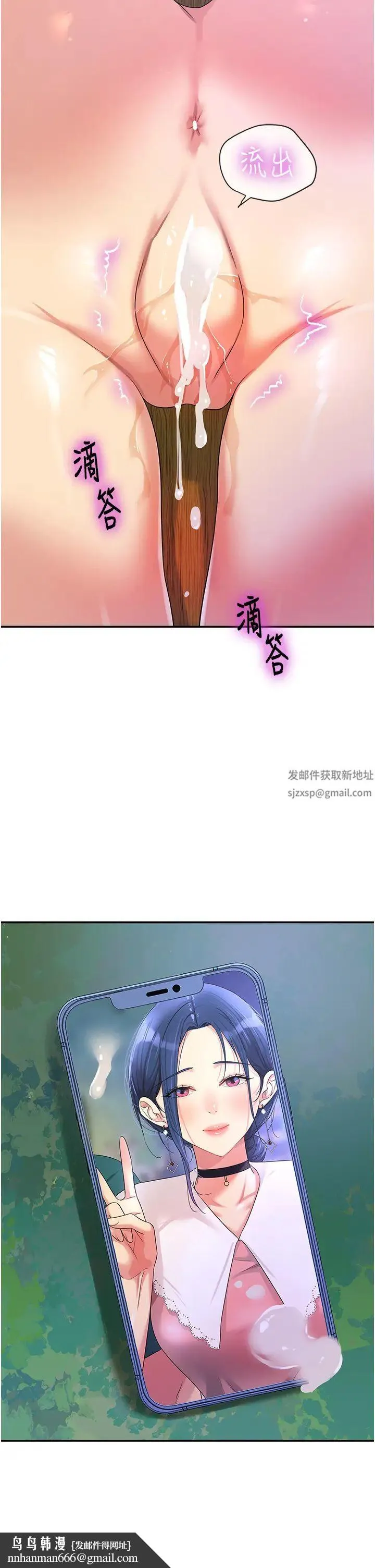 洞洞杂货店 - 第70話-啊~看準瞭再射喔! - page 25