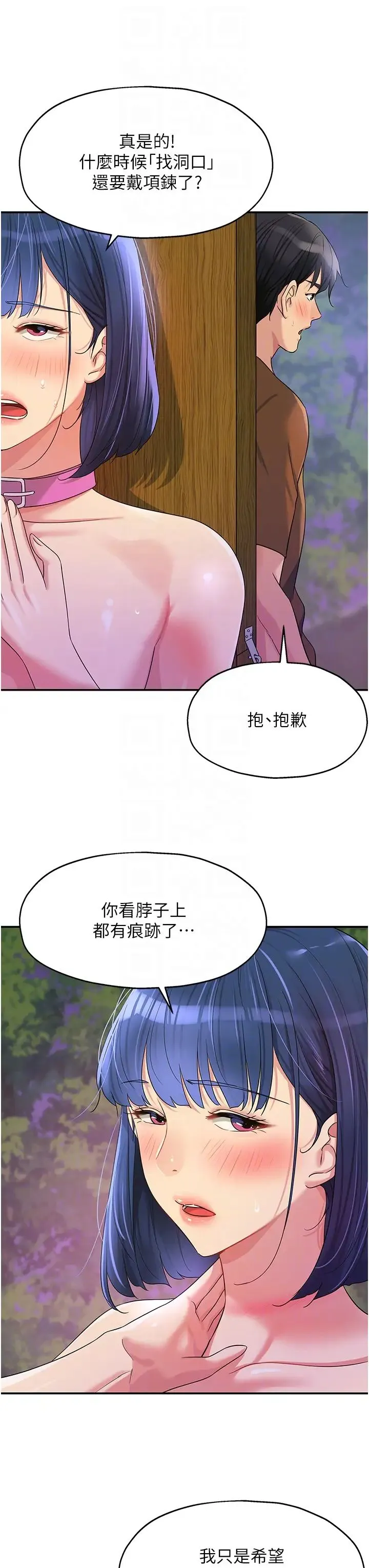 洞洞杂货店 - 第70話-啊~看準瞭再射喔! - page 26