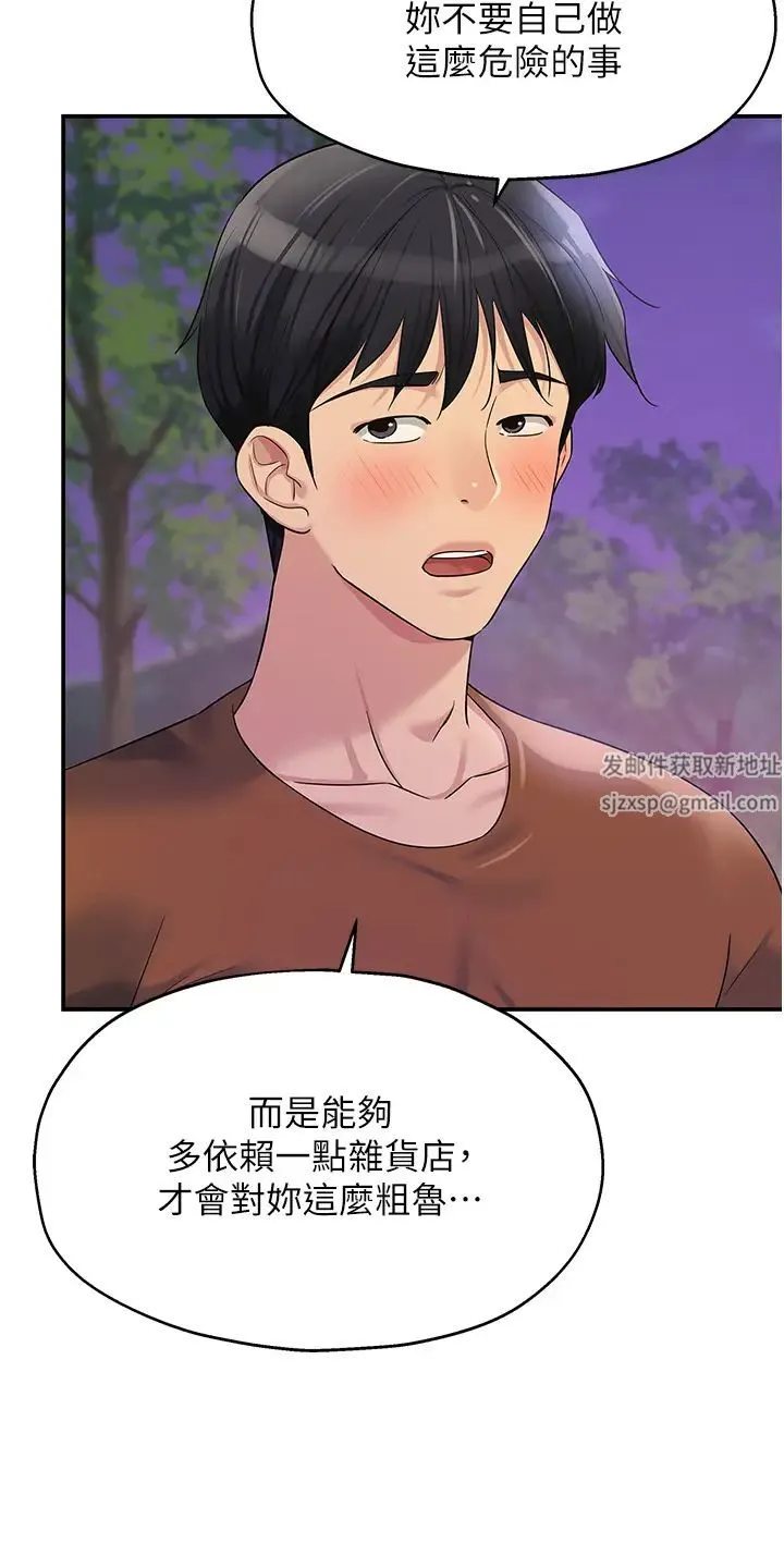 洞洞杂货店 - 第70話-啊~看準瞭再射喔! - page 27