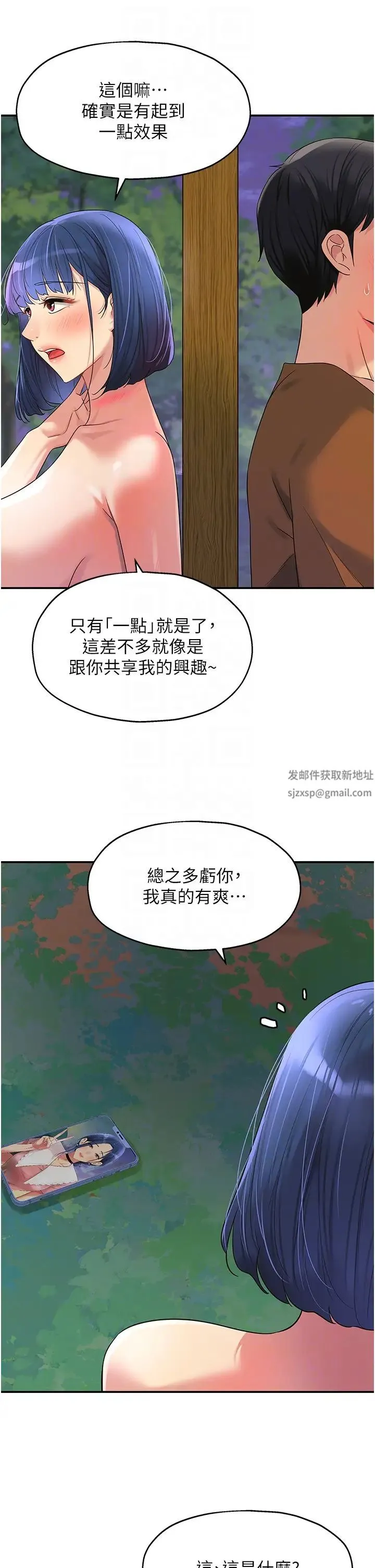 洞洞杂货店 - 第70話-啊~看準瞭再射喔! - page 28
