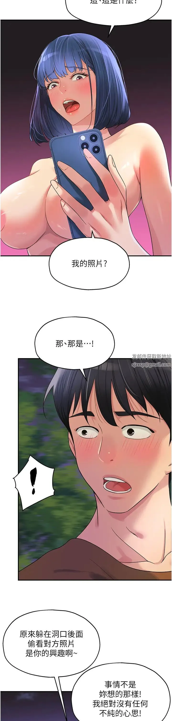 洞洞杂货店 - 第70話-啊~看準瞭再射喔! - page 29