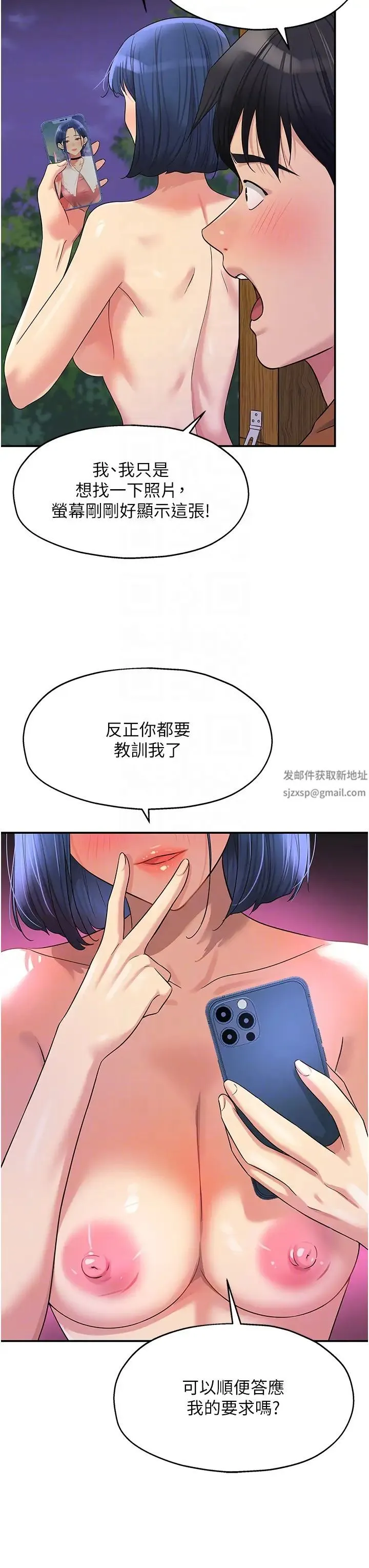 洞洞杂货店 - 第70話-啊~看準瞭再射喔! - page 30