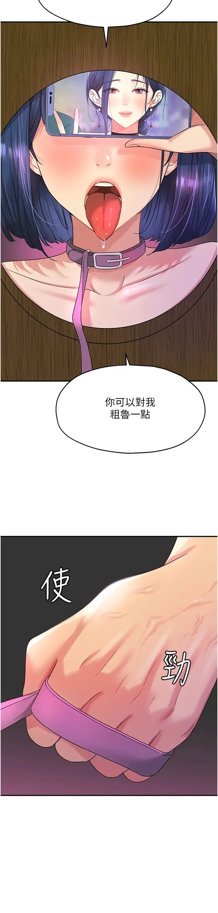 洞洞杂货店 - 第70話-啊~看準瞭再射喔! - page 33