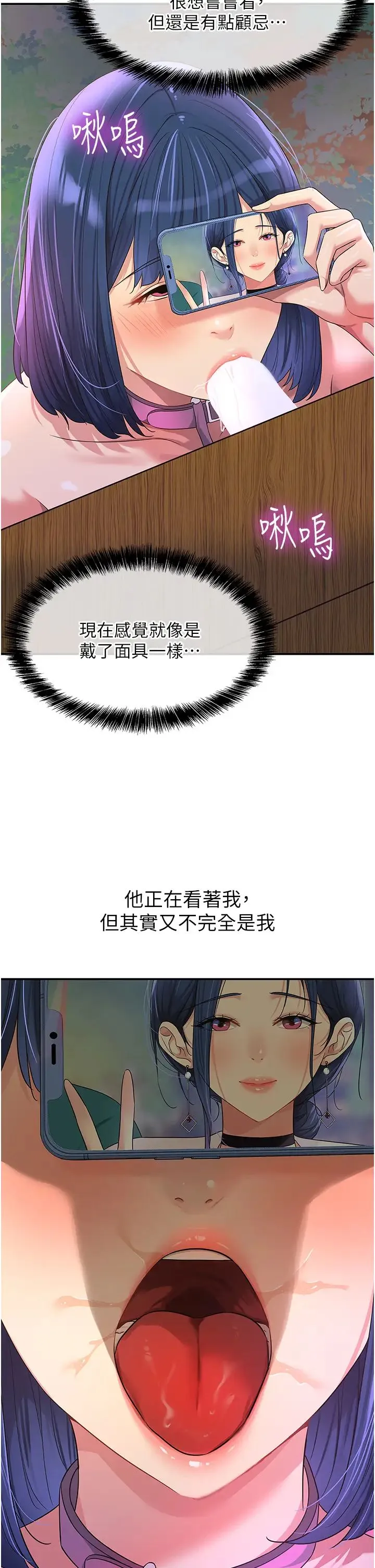 洞洞杂货店 - 第70話-啊~看準瞭再射喔! - page 35