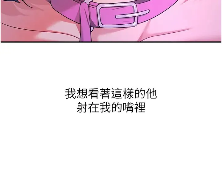 洞洞杂货店 - 第70話-啊~看準瞭再射喔! - page 36