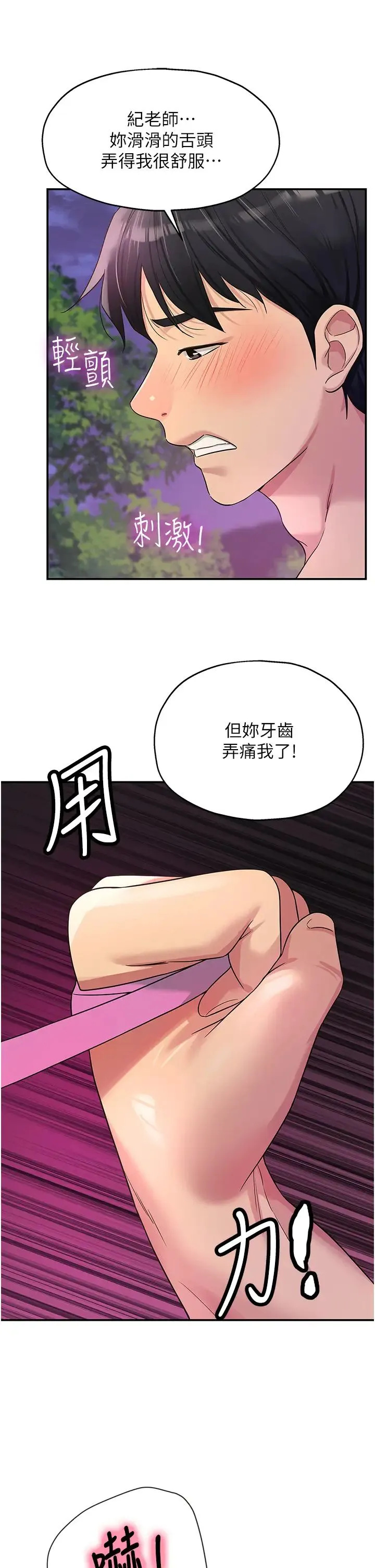 洞洞杂货店 - 第70話-啊~看準瞭再射喔! - page 37