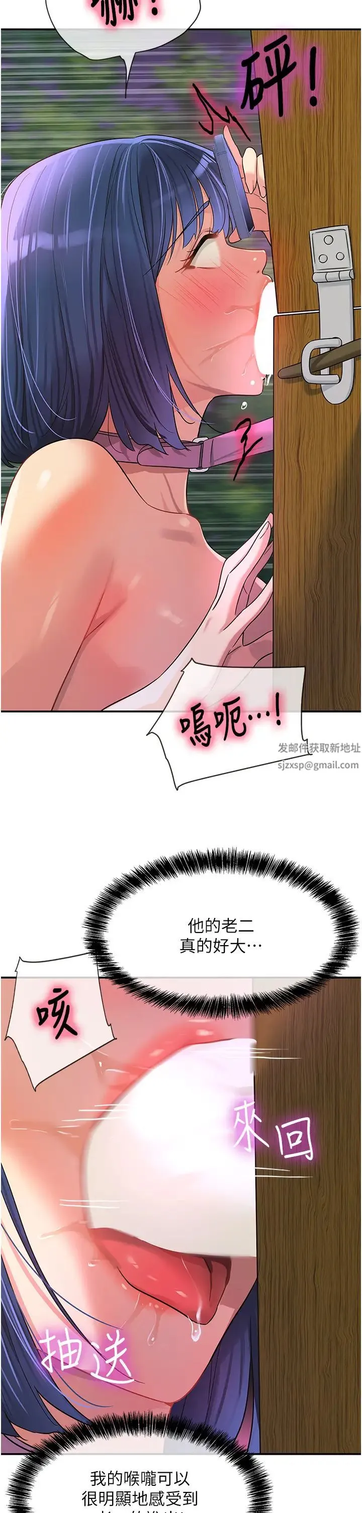 洞洞杂货店 - 第70話-啊~看準瞭再射喔! - page 38