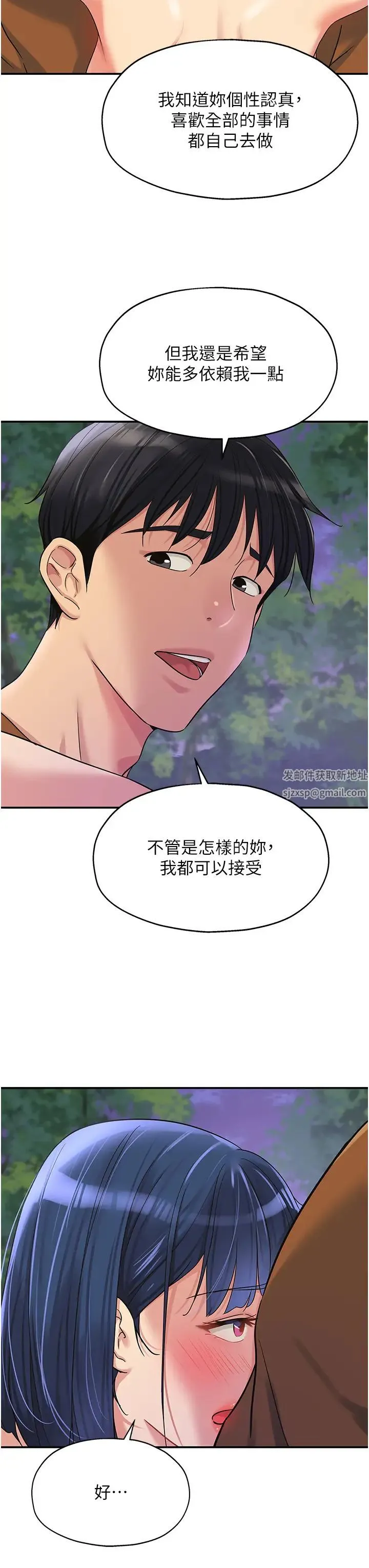 洞洞杂货店 - 第70話-啊~看準瞭再射喔! - page 44