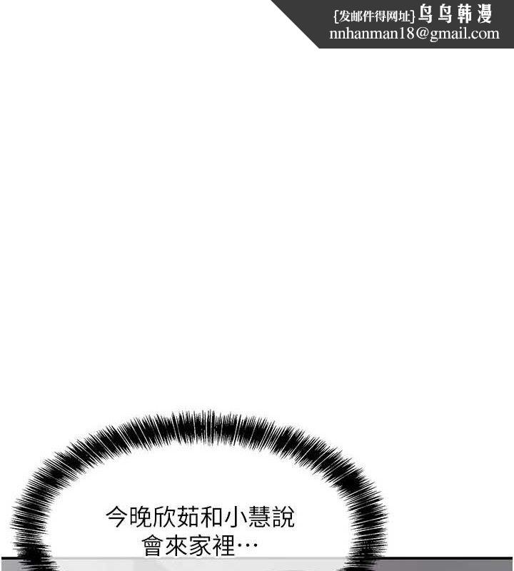 洞洞杂货店 - 第139話-當三人行的潤滑劑 - page 1
