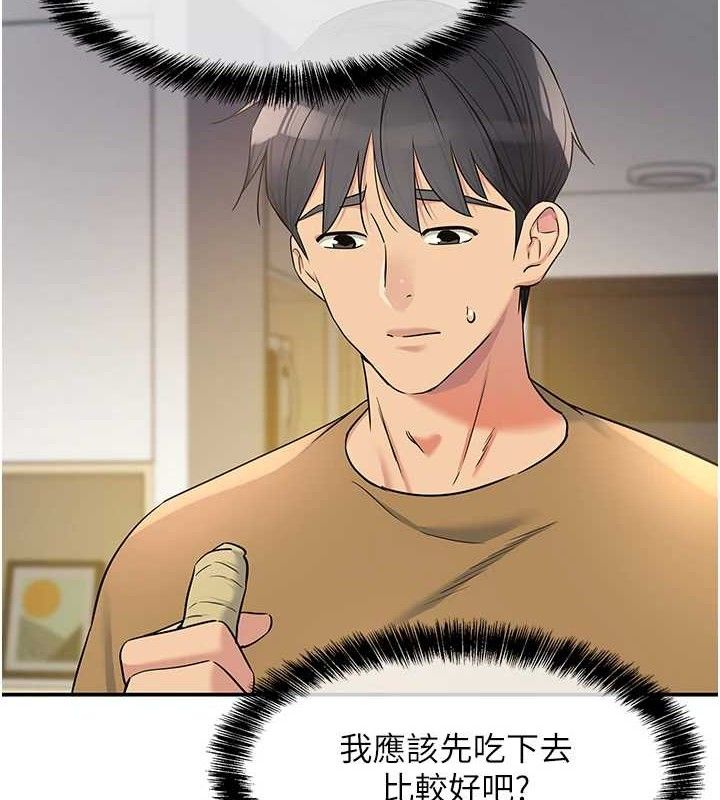 洞洞杂货店 - 第139話-當三人行的潤滑劑 - page 2