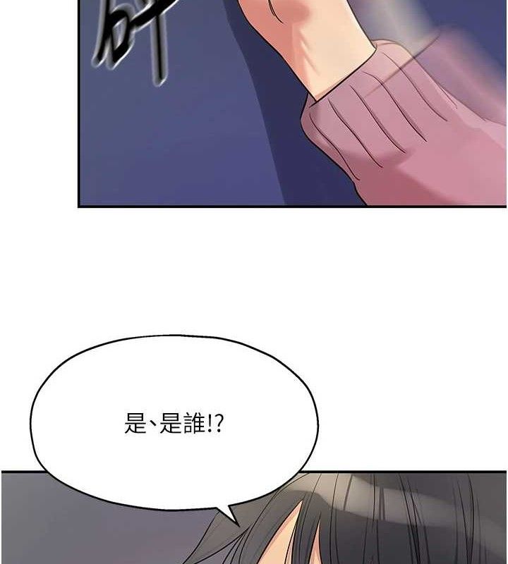 洞洞杂货店 - 第139話-當三人行的潤滑劑 - page 4