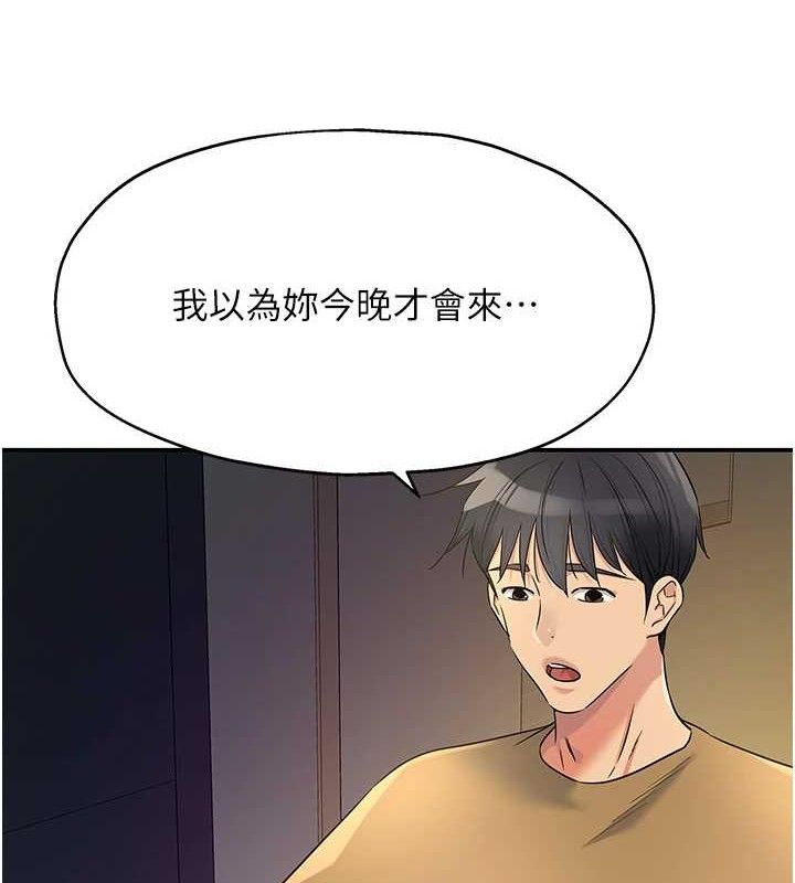 洞洞杂货店 - 第139話-當三人行的潤滑劑 - page 6