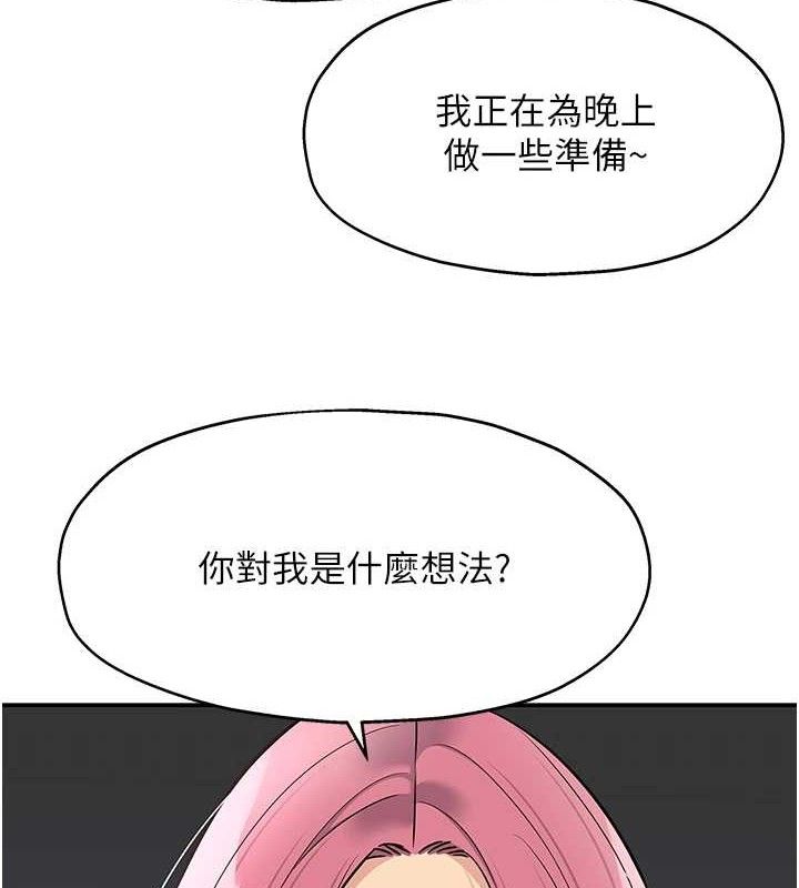 洞洞杂货店 - 第139話-當三人行的潤滑劑 - page 8