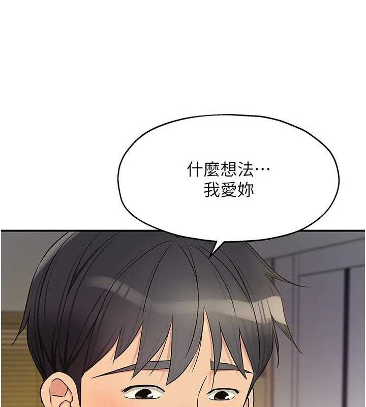 洞洞杂货店 - 第139話-當三人行的潤滑劑 - page 13