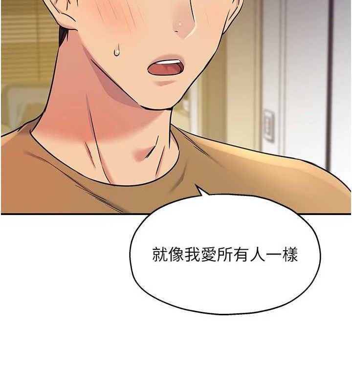 洞洞杂货店 - 第139話-當三人行的潤滑劑 - page 14