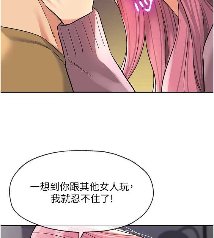 洞洞杂货店 - 第139話-當三人行的潤滑劑 - page 16