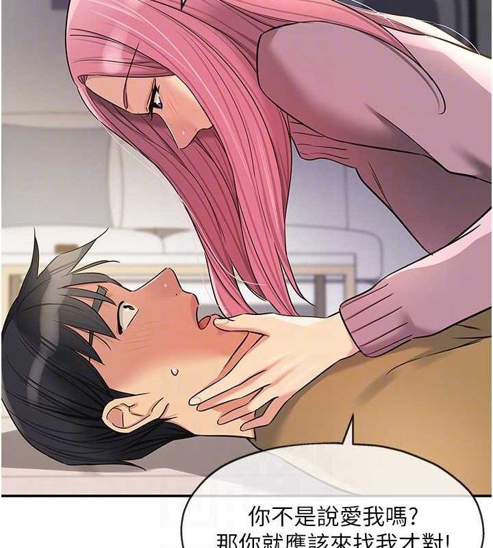洞洞杂货店 - 第139話-當三人行的潤滑劑 - page 17