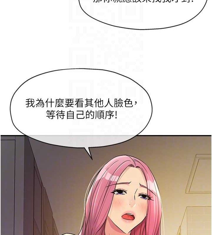 洞洞杂货店 - 第139話-當三人行的潤滑劑 - page 18