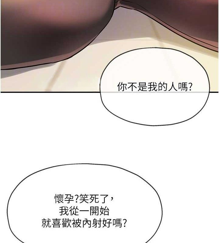 洞洞杂货店 - 第139話-當三人行的潤滑劑 - page 20