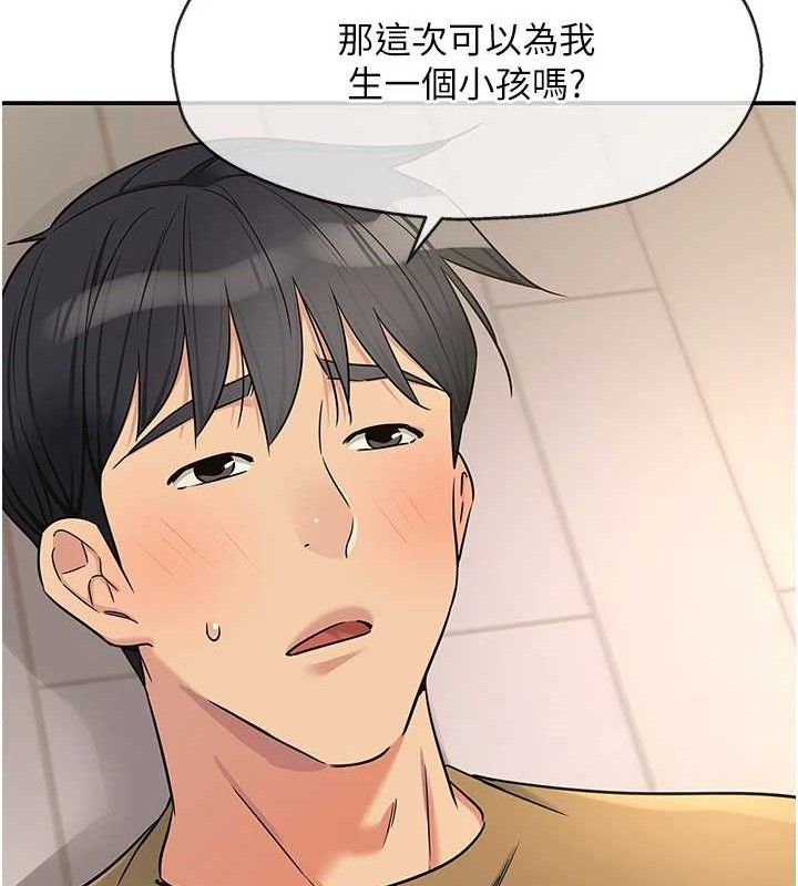 洞洞杂货店 - 第139話-當三人行的潤滑劑 - page 23