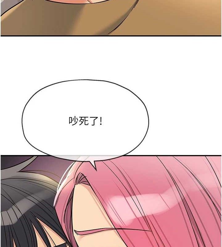 洞洞杂货店 - 第139話-當三人行的潤滑劑 - page 24
