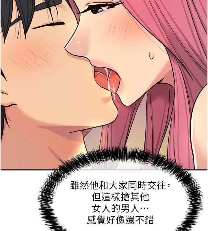 洞洞杂货店 - 第139話-當三人行的潤滑劑 - page 25