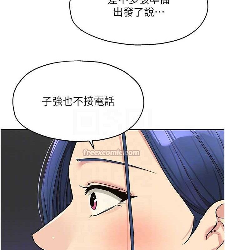 洞洞杂货店 - 第139話-當三人行的潤滑劑 - page 30