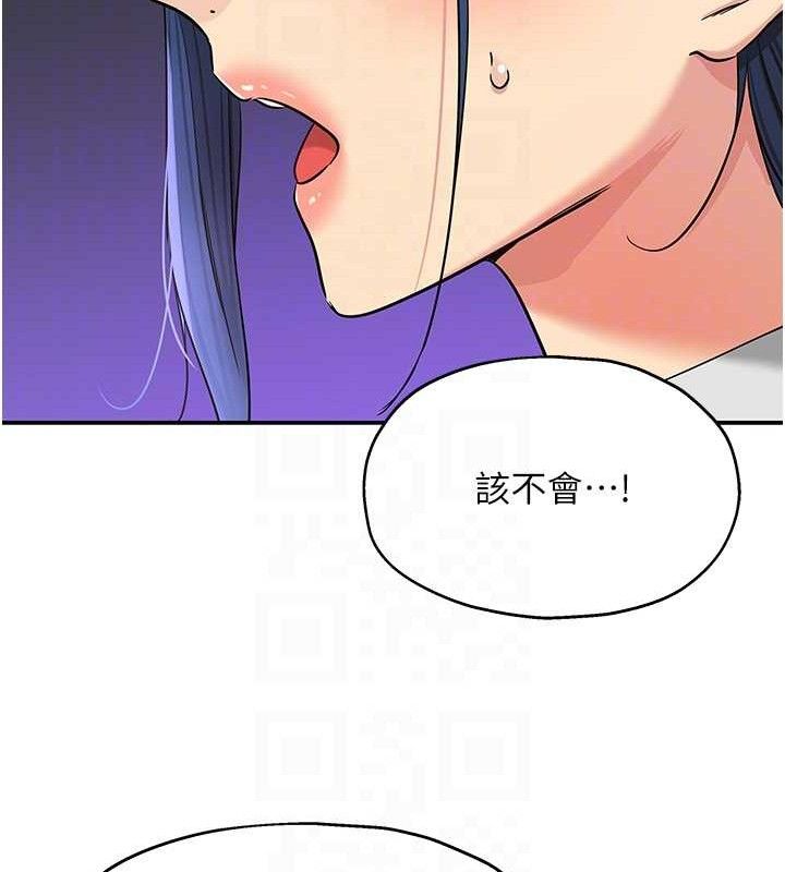 洞洞杂货店 - 第139話-當三人行的潤滑劑 - page 31