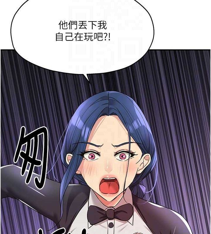 洞洞杂货店 - 第139話-當三人行的潤滑劑 - page 32