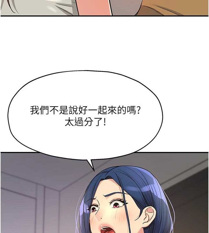 洞洞杂货店 - 第139話-當三人行的潤滑劑 - page 37