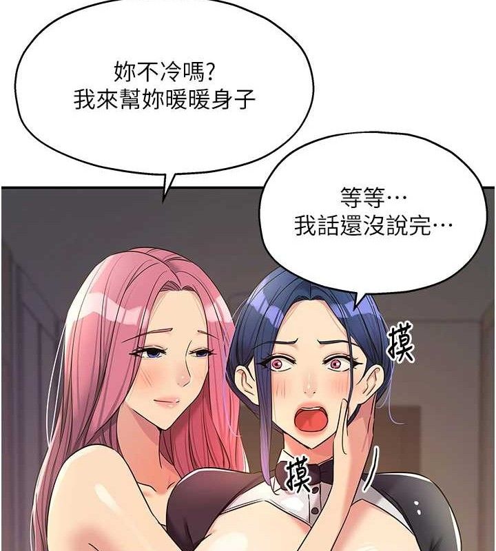 洞洞杂货店 - 第139話-當三人行的潤滑劑 - page 41