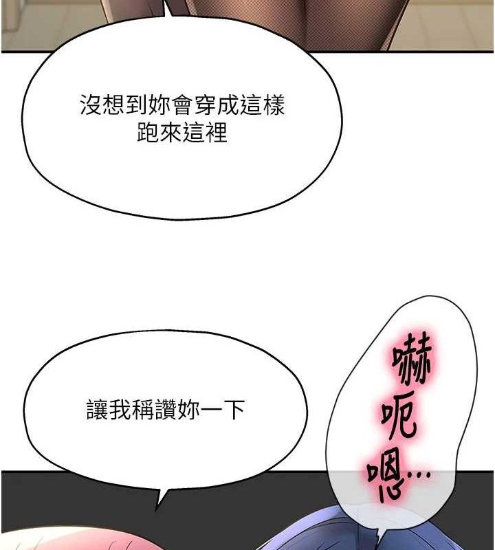 洞洞杂货店 - 第139話-當三人行的潤滑劑 - page 43