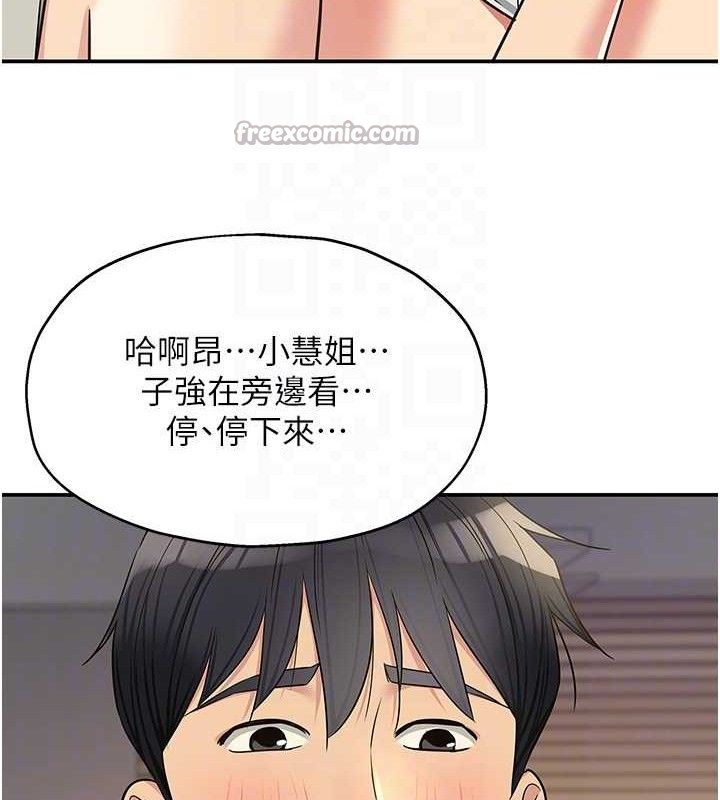 洞洞杂货店 - 第139話-當三人行的潤滑劑 - page 45