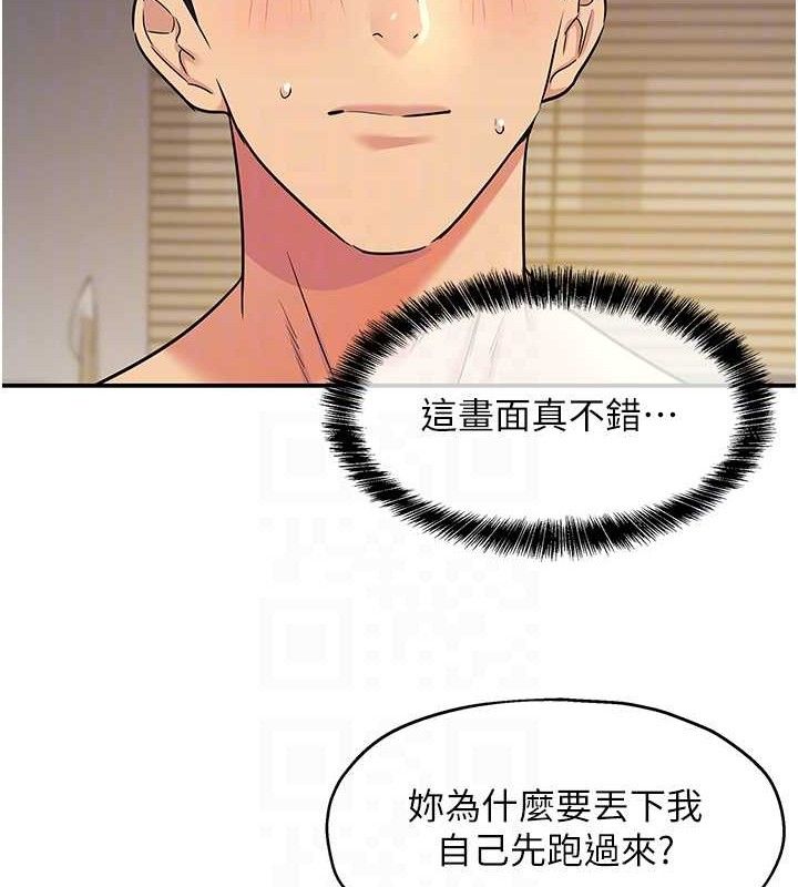 洞洞杂货店 - 第139話-當三人行的潤滑劑 - page 46