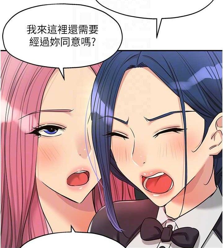 洞洞杂货店 - 第139話-當三人行的潤滑劑 - page 47
