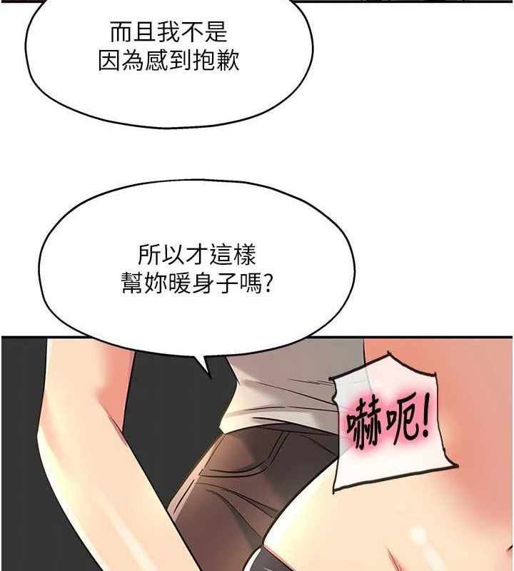 洞洞杂货店 - 第139話-當三人行的潤滑劑 - page 48