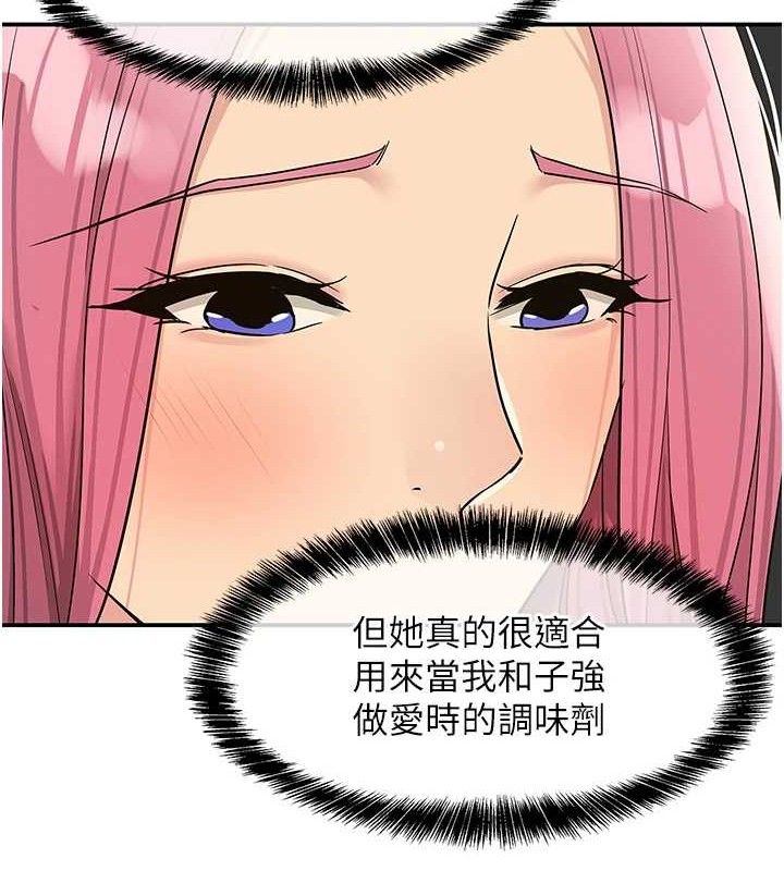 洞洞杂货店 - 第139話-當三人行的潤滑劑 - page 52