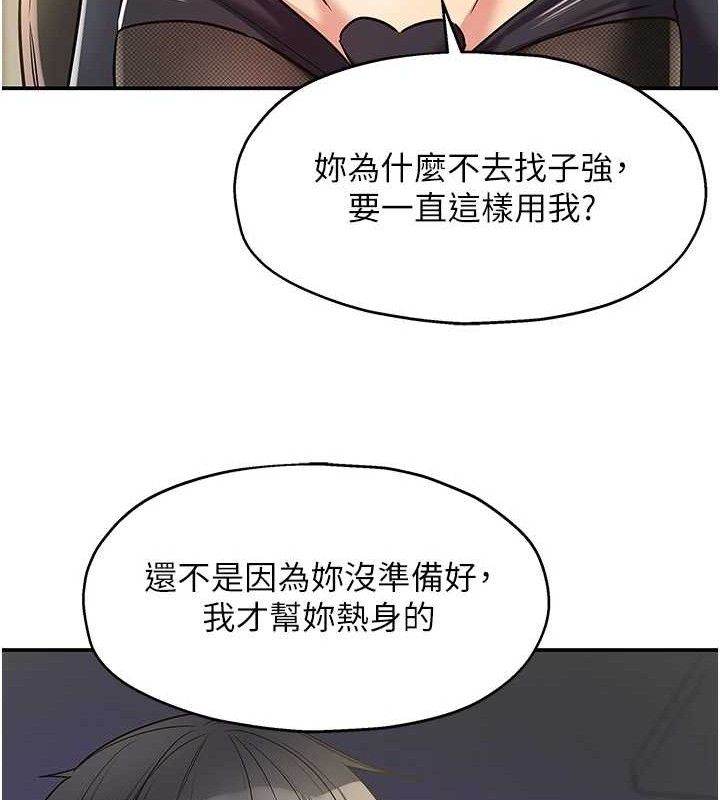 洞洞杂货店 - 第139話-當三人行的潤滑劑 - page 55