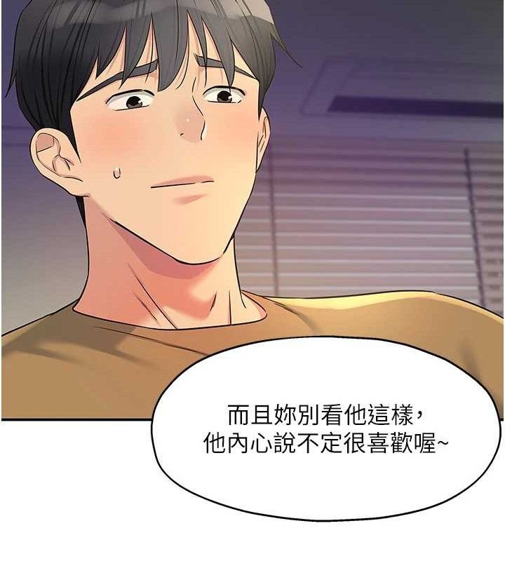 洞洞杂货店 - 第139話-當三人行的潤滑劑 - page 56