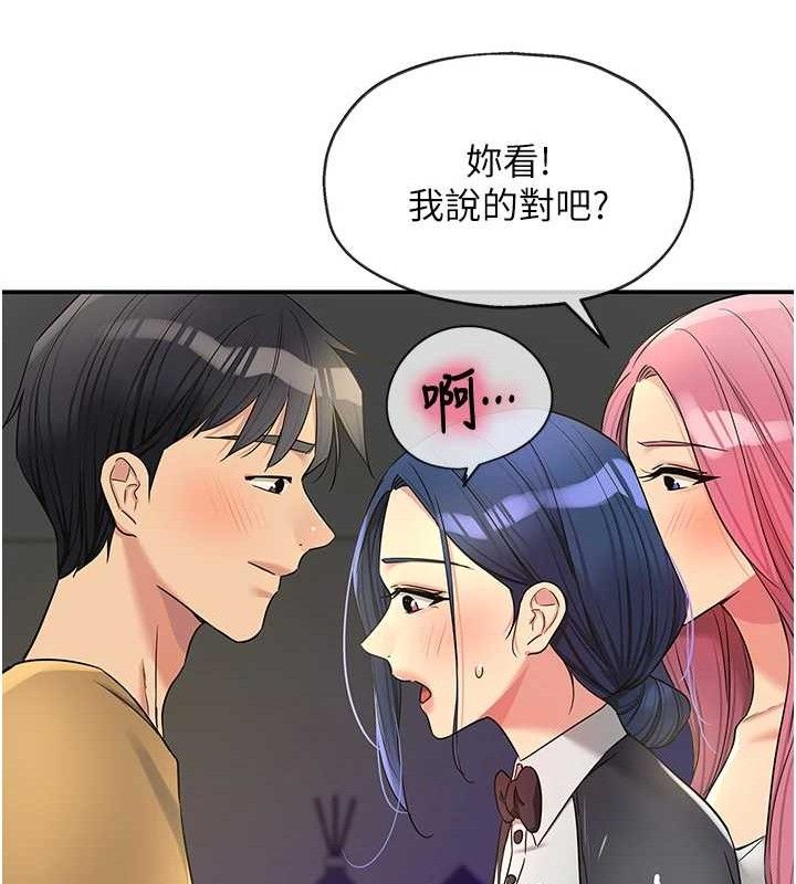 洞洞杂货店 - 第139話-當三人行的潤滑劑 - page 57