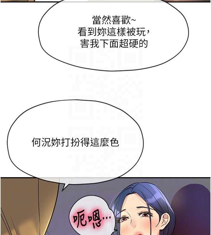洞洞杂货店 - 第139話-當三人行的潤滑劑 - page 59